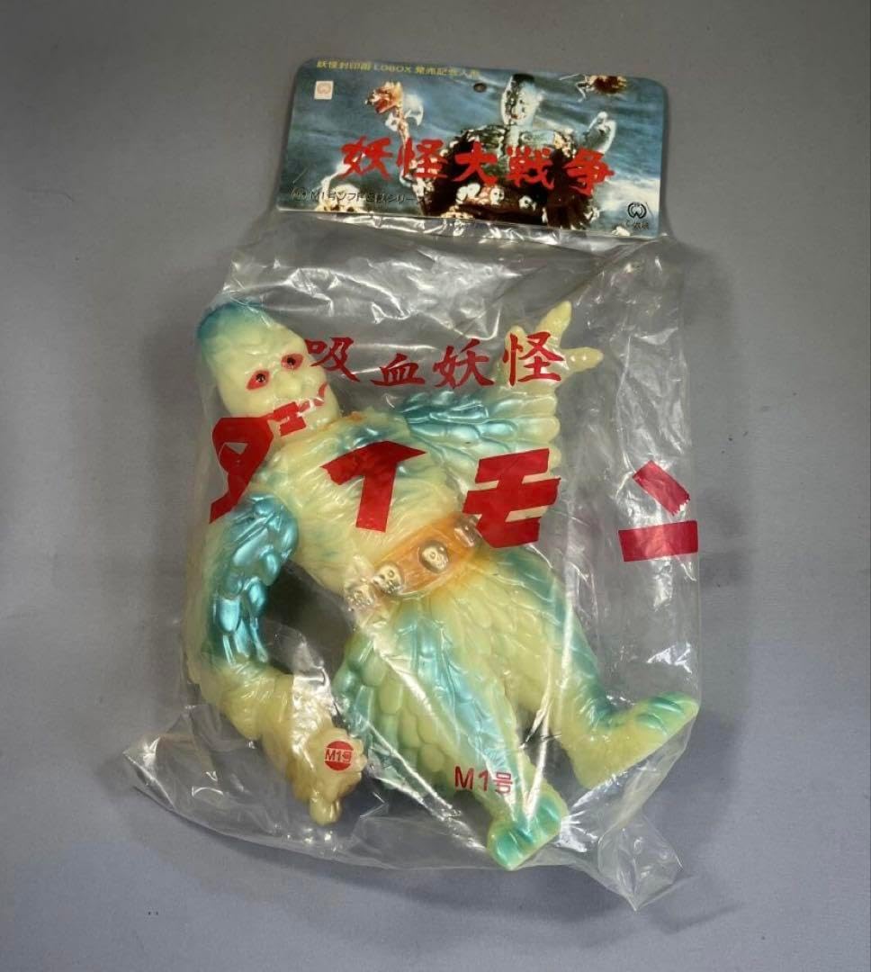大映　M1号　妖怪大戦争　吸血妖怪　ダイモン　スタンダードサイズ　蓄光 Amazon.co.jp: 妖怪大戦争 吸血妖怪ダイモン スタンダードサイズ