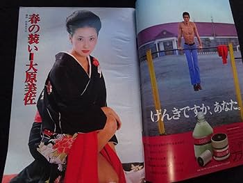 Amazon.co.jp: 5001／週刊平凡パンチ（593） 1976年（昭和51）1