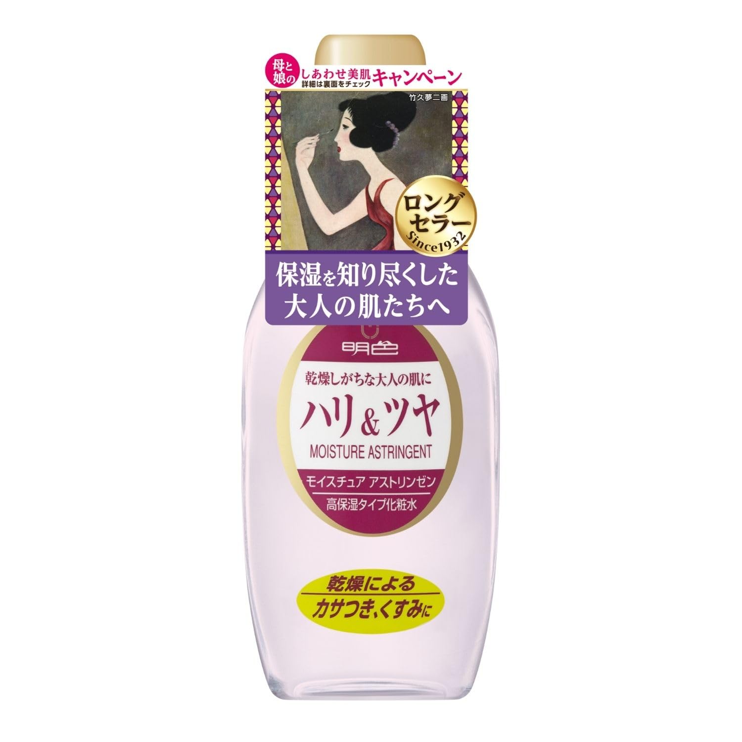 明色化粧品 明色シリーズ モイスチュアアストリンゼン 165ｍL (日本製)
