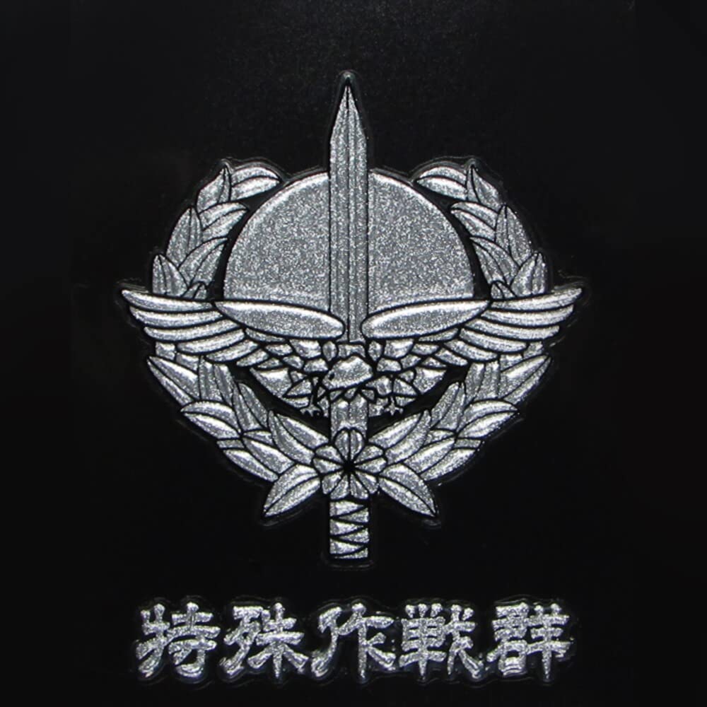 Amazon | 自衛隊グッズ 蒔絵シール 陸上自衛隊 特殊作戦群 | シール