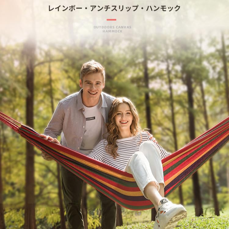 Amazon.co.jp: ハンモック 1~2人用 190*100cm 超広い 耐荷重300kg 横転 