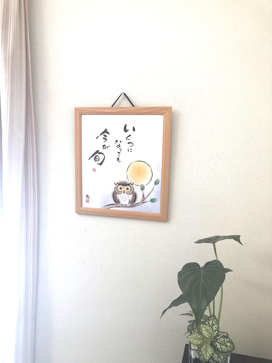 Amazon.co.jp: 額 絵画 色紙 メッセージ 額付 セット 励まし 応援 勇気