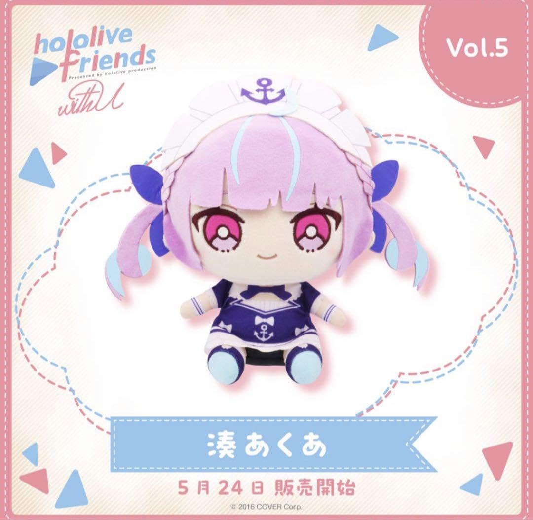 Amazon.co.jp: ホロ with u ぬいぐるみ もちどる 湊あくあ 5 : ホーム 