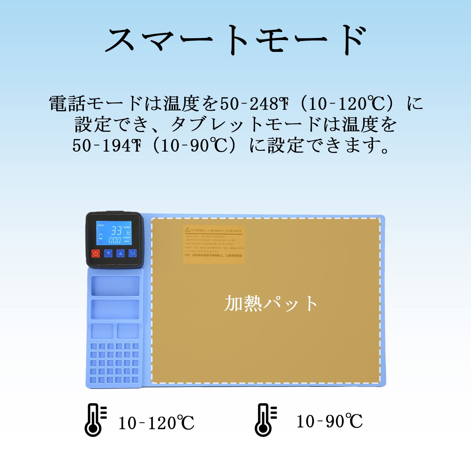 Amazon.co.jp: Cuifati タブレット用CPB加熱パッド : 家電＆カメラ