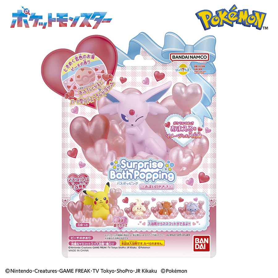 Amazon.co.jp: バンダイ(BANDAI) びっくらたまご バスポッピング
