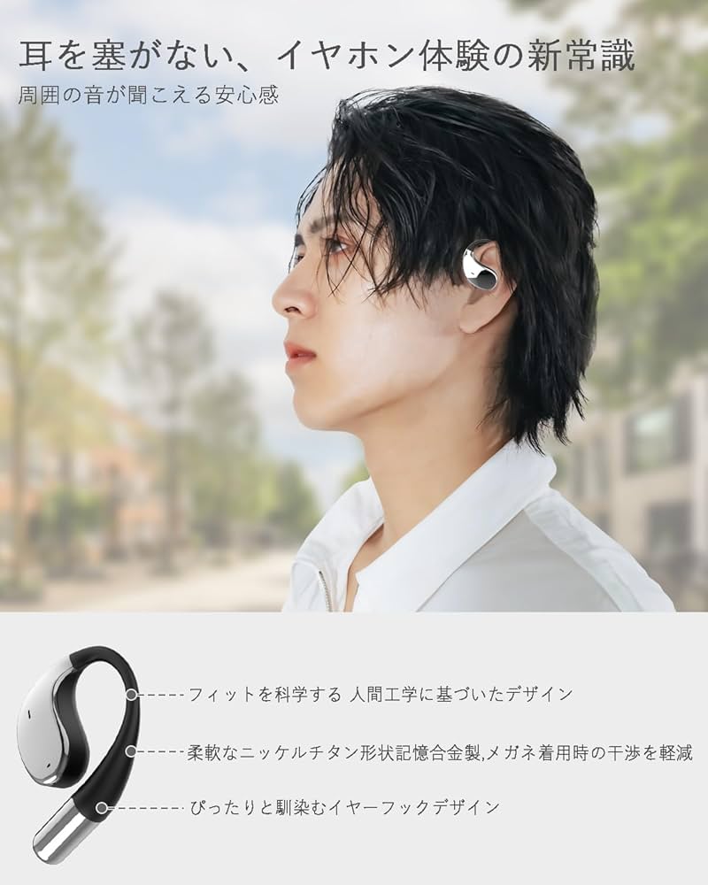 オープンイヤー イヤホン 耳を塞がない スポーツイヤホン ワイヤレス 耳を塞がないオープンイヤー型！ながら聴きに最適な「イヤーカフ