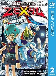 遊戯王ZEXAL DUELBOX 8 Amazon.co.jp: 遊☆戯☆王ZEXAL 8 (ジャンプコミックスDIGITAL