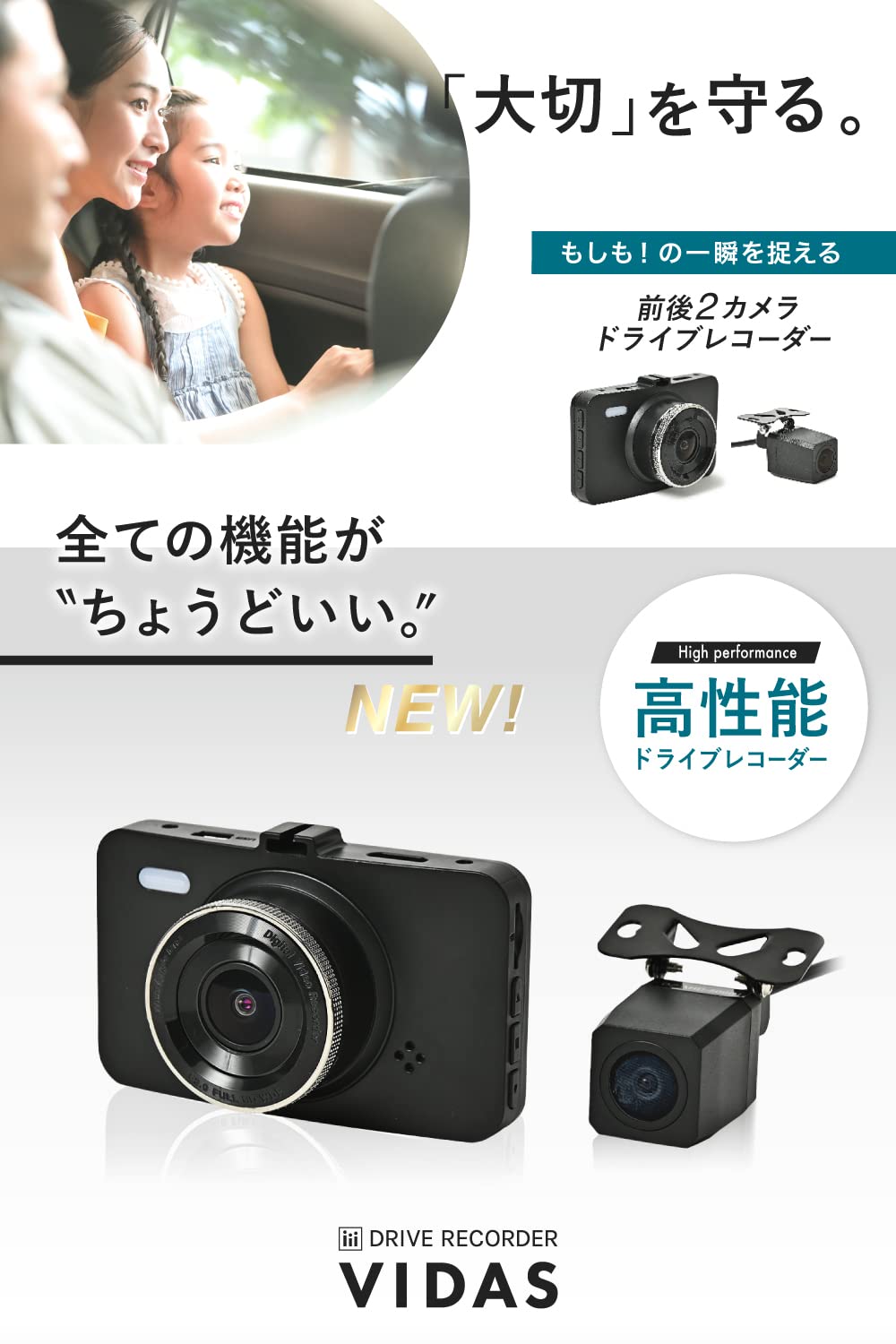 Amazon.co.jp: 【Vidas公式】 ドライブレコーダー 前後2カメラ 