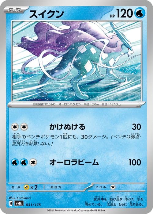 Amazon.co.jp: ポケモンカードゲームSV svM スタートデッキGenerations