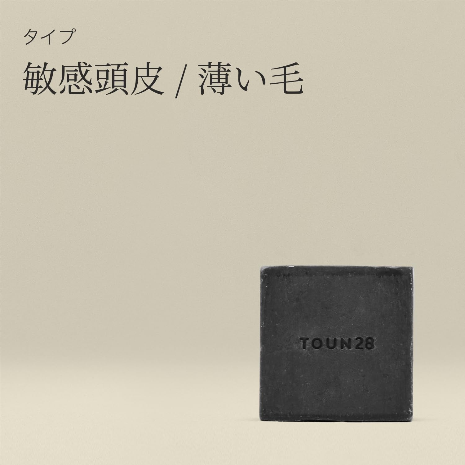 Amazon.co.jp: TOUN28シャンプーバーS21 黒豆 100g Shampoo Bar S21