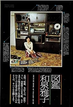 Amazon.co.jp: □雑誌□スタアThe STAR1975年8月□田村正和沢田研二