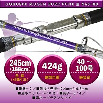 Amazon | ゴクスペ(Gokuspe) 3代目 無限ピュア船 Purple Edition 245