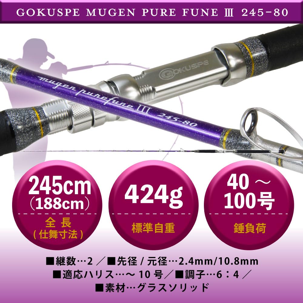 Amazon | ゴクスペ(Gokuspe) 3代目 無限ピュア船 Purple Edition 245