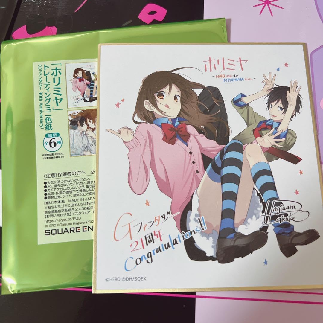 ホリミヤ 月刊Gファンタジー 全サ 描き下ろし複製サイン色紙 27周年