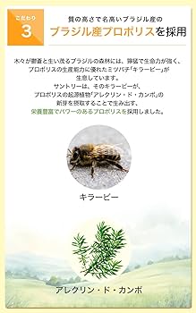 Amazon | サントリー プロポリス＋セサミンE プロポリス セサミン