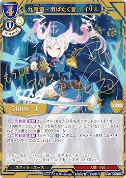 Amazon.co.jp: ビルディバイドTCG B-B10-00RRa 九頭竜・羽ばたく