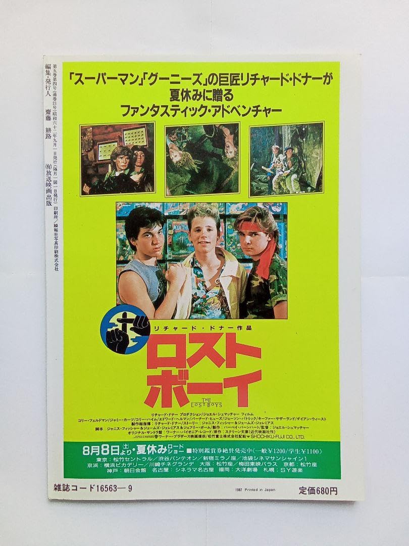 あぶない刑事特集雑誌3冊セット Amazon.co.jp: テレビジョンドラマあぶない刑事 セントラル