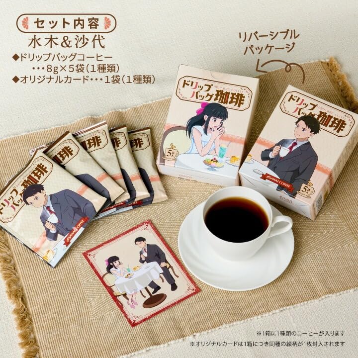 Amazon.co.jp: 澤井珈琲 ドリップコーヒー コーヒー 専門店 映画