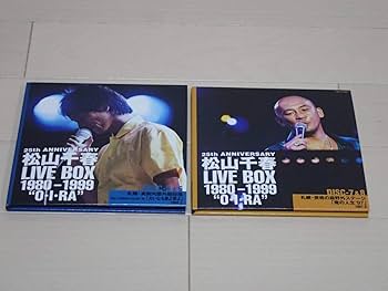 松山千春 デビュー25周年記念企画 初回10万セット限定特別パッケージ CD 松山千春 デビュー25周年記念企画 初回10万セット限定特別