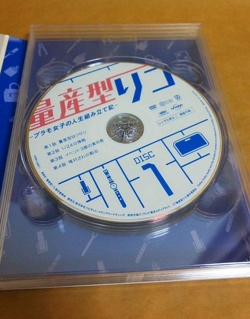 Amazon.co.jp: 量産型リコ-プラモ女子の人生組み立て記- DVD BOX〈4枚