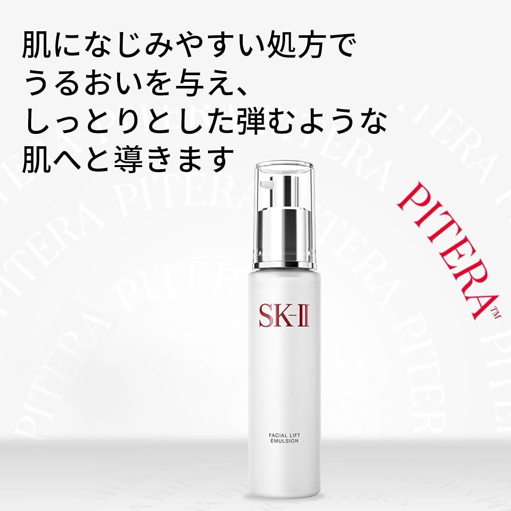 Amazon.co.jp: SK-II フェイシャル リフト エマルジョン 100g