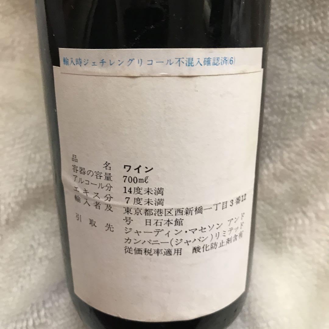 Amazon.co.jp: 1975トロッケンベーレンアウセレーゼラインファルツ金賞 
