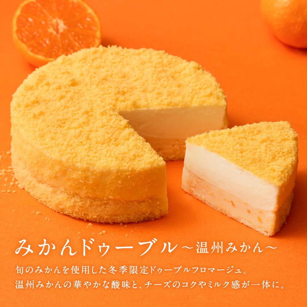 Amazon.co.jp: 【LeTAO】 [2-Piece Set, Seasonal Limited] Mikan