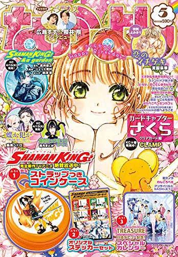 なかよし2021年5月号 Amazon.co.jp: なかよし 2021年5月号 : Japanese Books