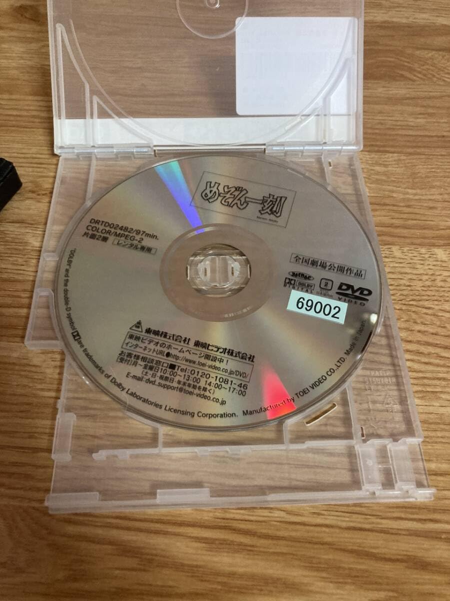 Amazon.co.jp: めぞん一刻 実写版 DVD 高橋留美子 : おもちゃ