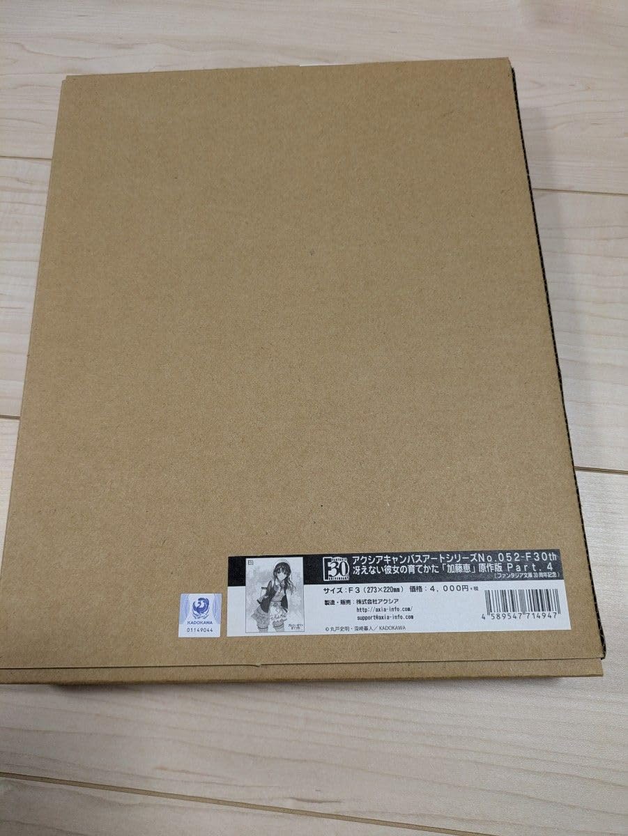 【最終値下げ】30周年記念，冴えない彼女の育て方、原作版 Amazon.co.jp: 冴えない彼女の育てかた 1【完全生産限定版