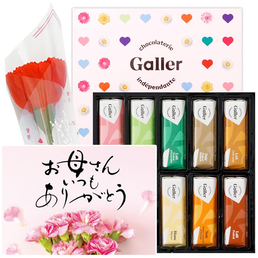 ベルギーの王室 未開封 Amazon.co.jp: 父の日 ギフト ガレー Galler チョコレート ベルギー
