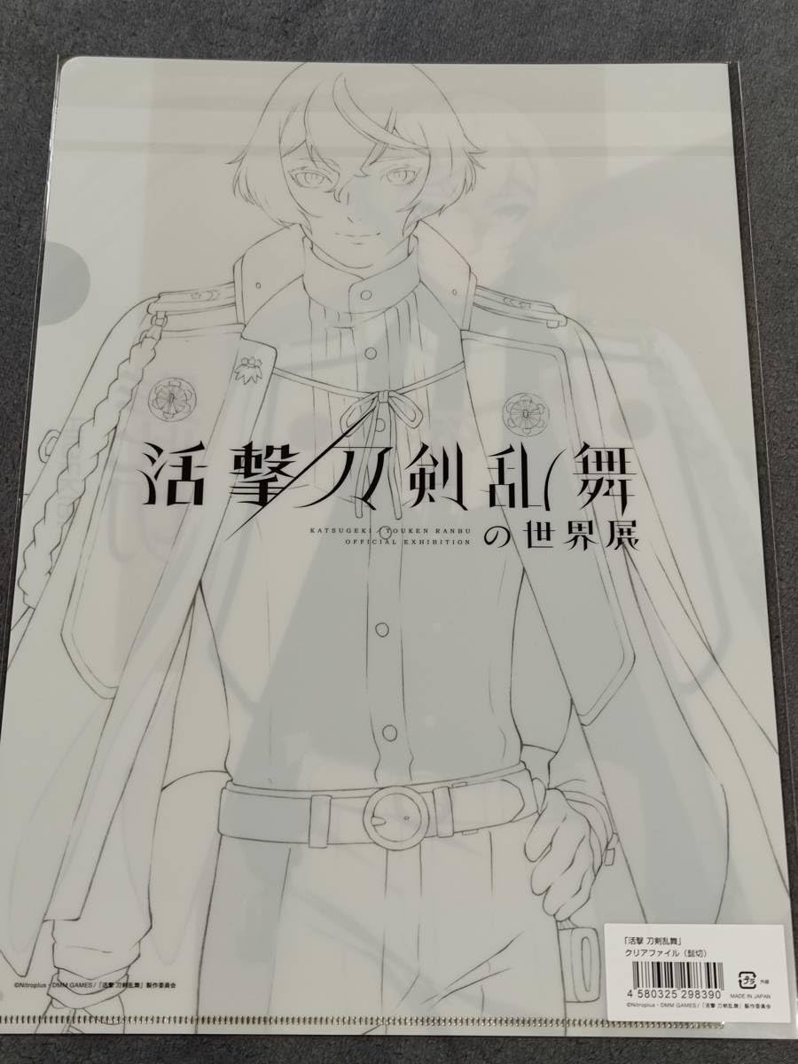 活撃 刀剣乱舞 クリアファイル 30枚セット 七夕イベント A4クリアファイル - グッズ | アニメ『活撃 刀剣