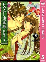 あやかし恋絵巻 全6巻完結セット (マーガレットコミックス) rdzdsi3 Amazon.co.jp: あやかし恋絵巻 全6巻完結セット (マーガレット