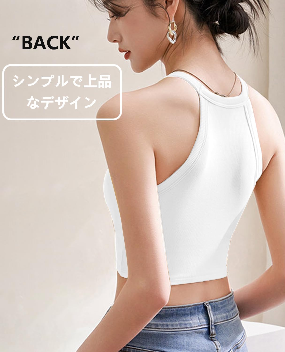 ショート丈タンクトップの着こなし