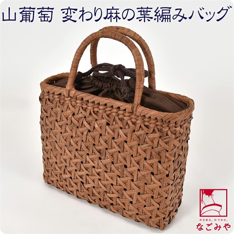麻帯　野あざみ　リメイク　山葡萄ハンドルバッグ 麻帯 野あざみ リメイク 山葡萄ハンドルバッグ