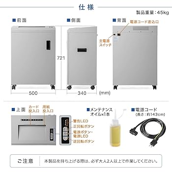 業務効率UP⭐️自動細断400枚 大容量50L業務用シュレッダー セキュリティ シュレッダー（業務用・電動・オートフィード・マイクロカット