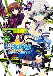 Amazon.co.jp: 魔法少女リリカルなのはINNOCENT(3) (角川コミックス