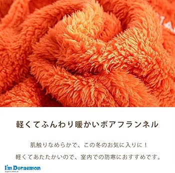 Amazon.co.jp: 着る毛布 可愛い ふわもこ ドラえもん ボア ルーム