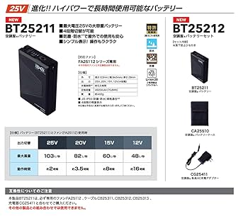 Amazon.co.jp: 空調服 R BT25211 : ファッション