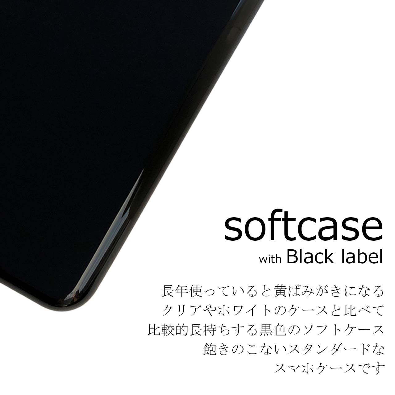 黒のみR2compact SoftBank 803SH