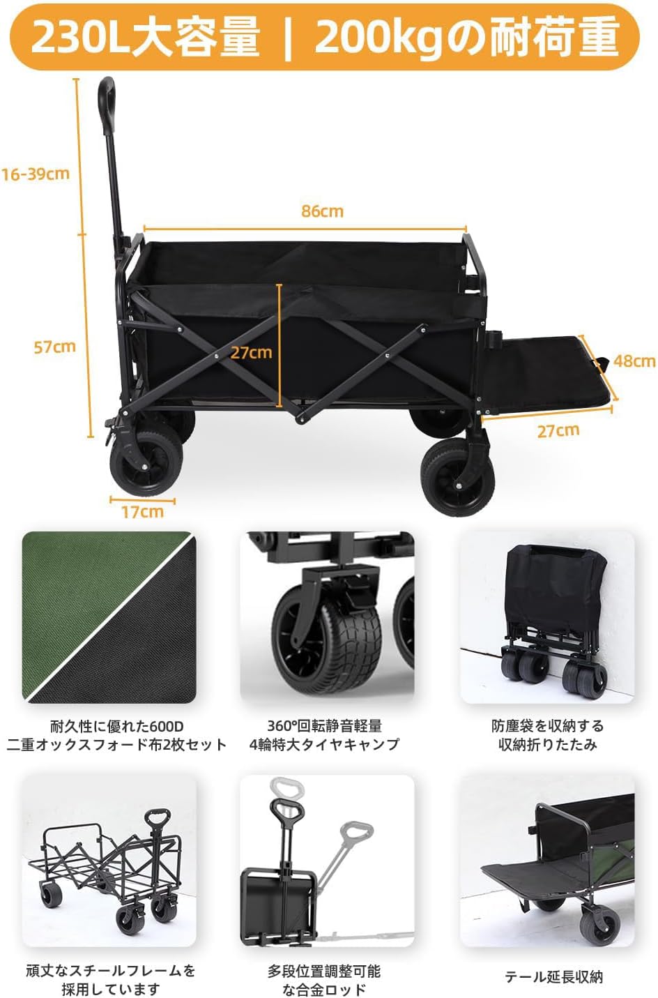 アウトドアワゴン【2024強化版 後部展開可】大容量230L 耐荷重