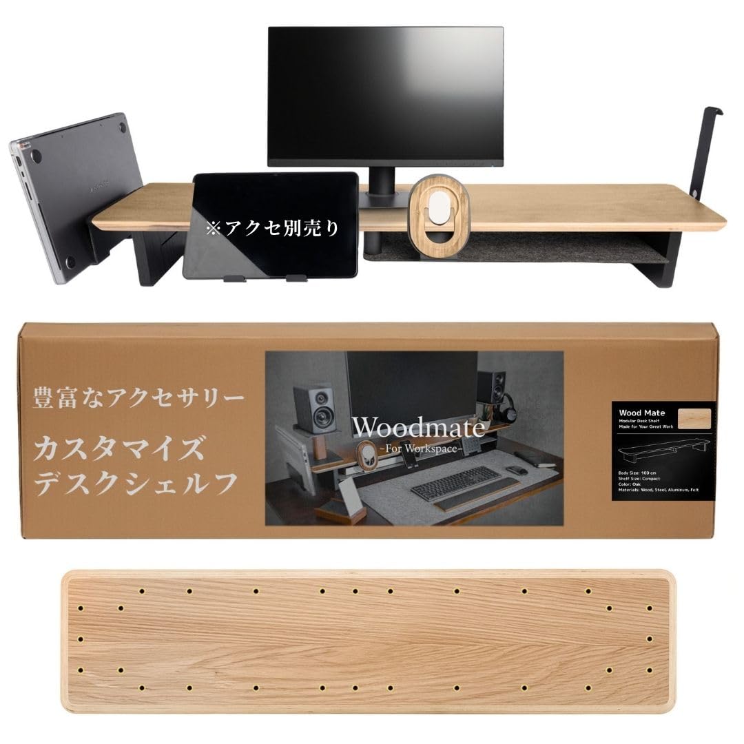 Amazon.co.jp: Woodmate カスタマイズ式 デスクシェルフ Modular Desk