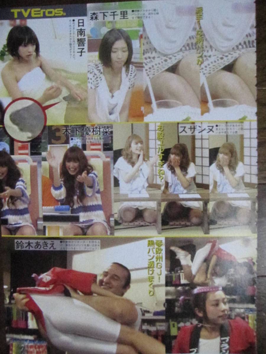 スザンヌパンチラ Amazon.co.jp: 切り抜き (316a-1)パンチラ夏帆岸明日香江藤沙也加松井愛莉道重さゆみ森下千里スザンヌ鈴木あきえ眞鍋かをり島崎遥香カリフォルニア小町 : おもちゃ