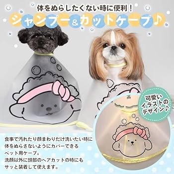 Amazon | m.tivance 犬 ペット お風呂 シャンプー トリミング