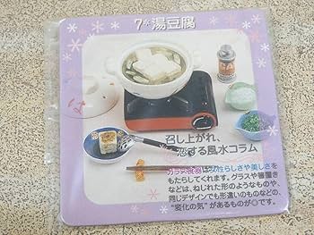 Amazon.co.jp: リーメント ぷちサンプルシリーズ 和食日和