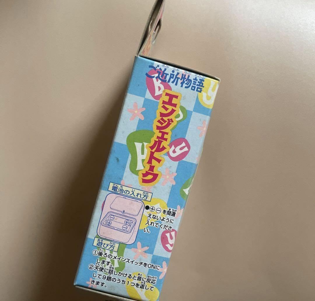 ご近所物語販促ポスター非売品