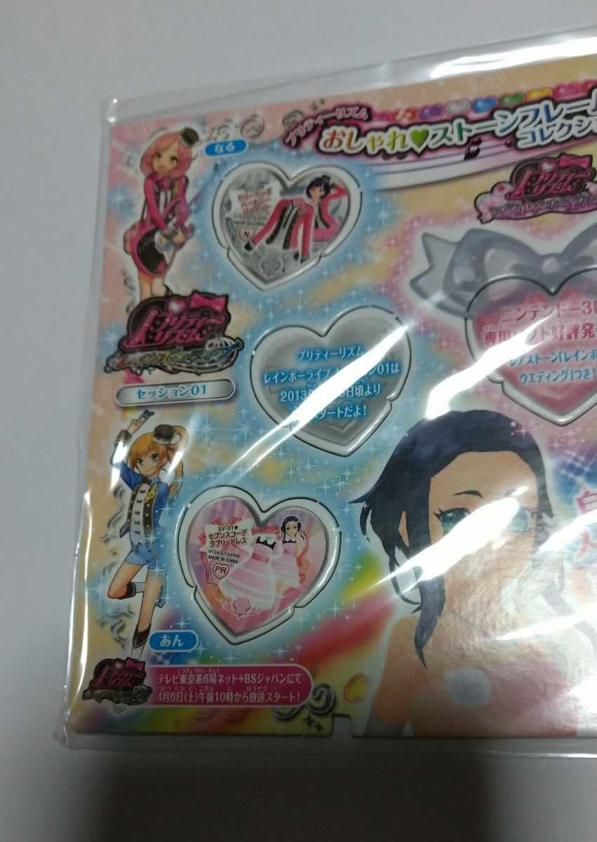 プリズムストーン キャラクターストーン Amazon.co.jp: プリズムストーン キャラストーン りずむ : おもちゃ