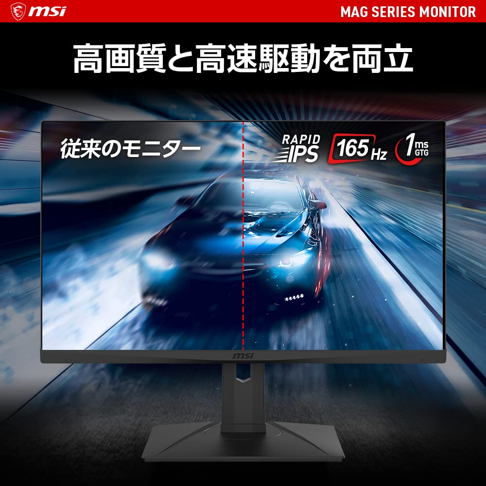 Amazon.co.jp: MSI Optix G273QPF ゲーミングモニター 応答速度1ms 