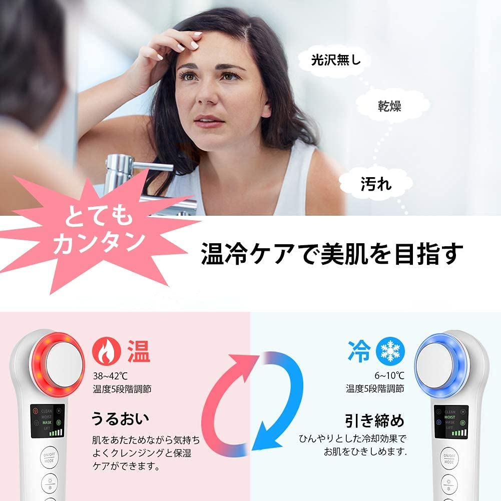 Amazon.co.jp: ANLAN 多機能温冷美顔器 温冷ケア 美顔器 イオン 音波