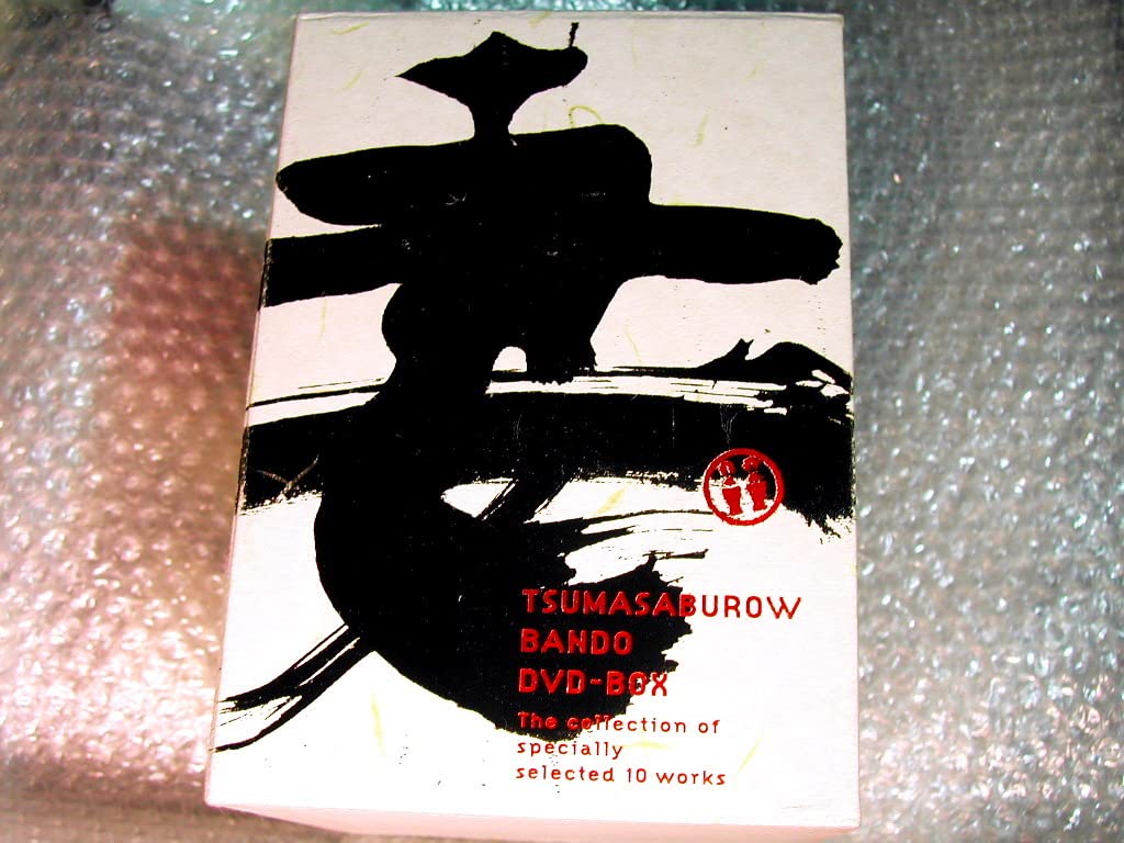 阪東妻三郎傑作選 DVD-BOX Amazon.co.jp: 阪東妻三郎傑作選 DVD-BOX : 阪東妻三郎, 稲垣浩
